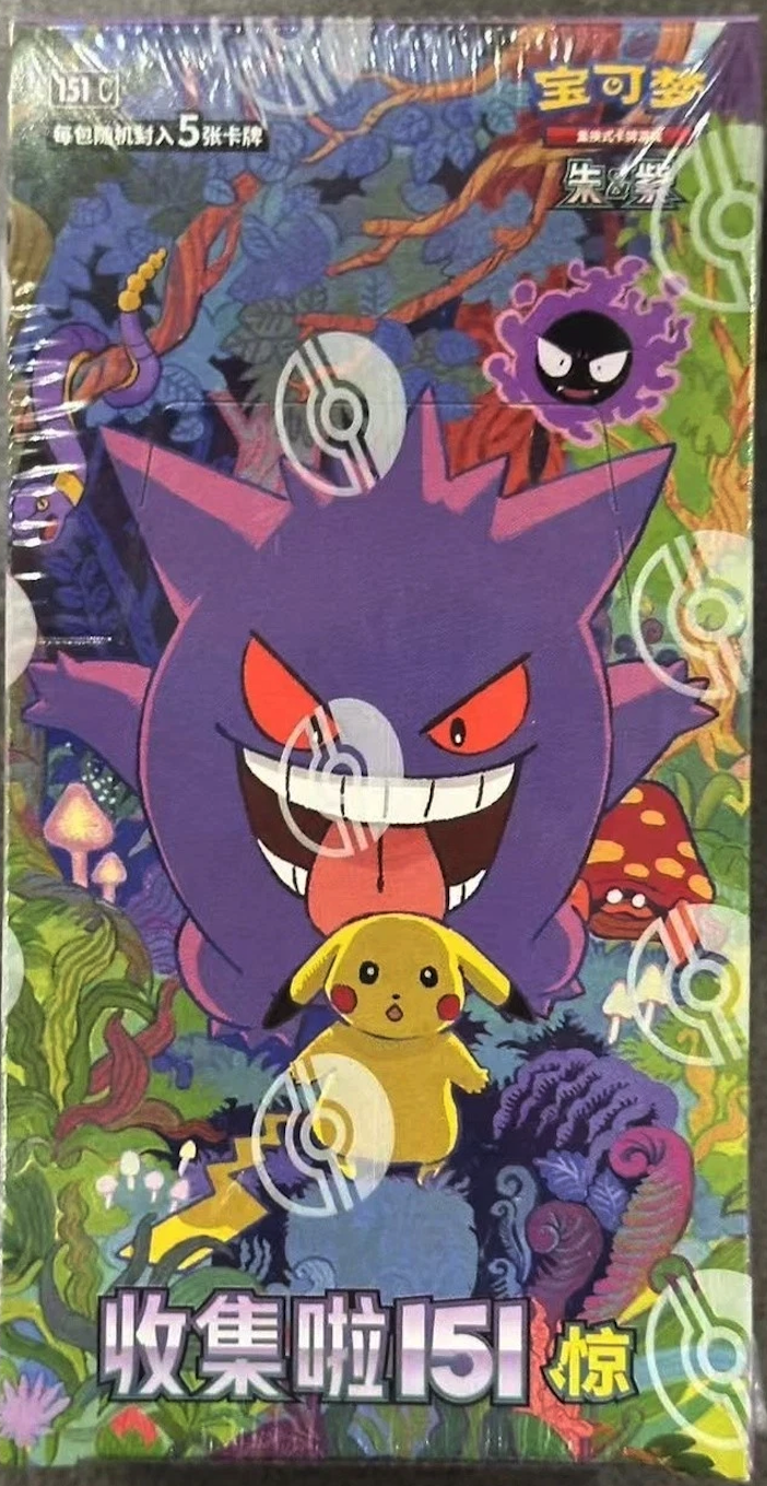 Pokémon TCG: Chinese 151C Surprise Slim Booster Display (15) - CHN